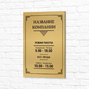 Табличка УФ печать 20x15см золотая горизонтальная туалет
