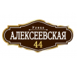 adresnaya-tablichka-ulica-alekseevskaya
