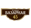 adresnaya-tablichka-ulica-bazarnaya