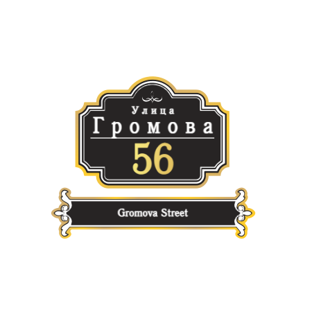 ZOL61 - Табличка улица Громова