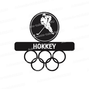 Хоккейная медальница - ХК-8
